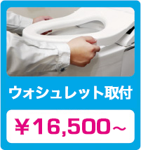 トイレの修理